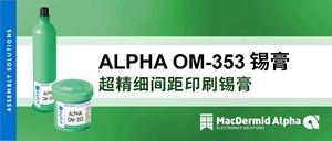 ALPHA OM-353 免清洗、超精细间距印刷锡膏